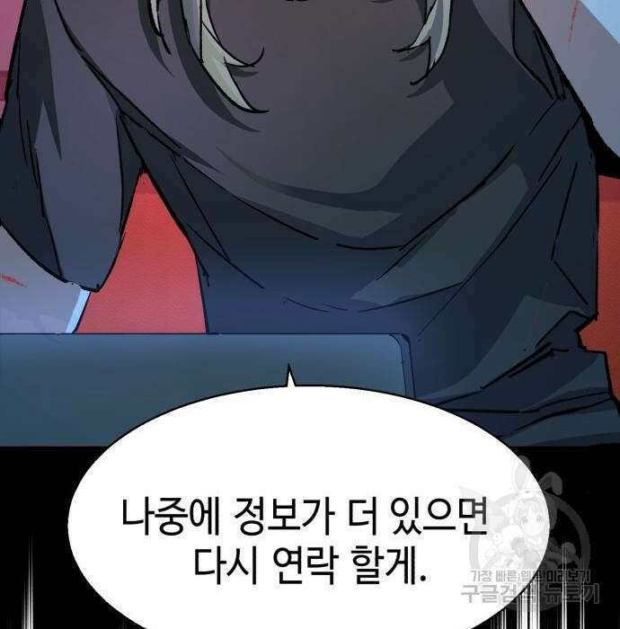 입학용병 133화 83