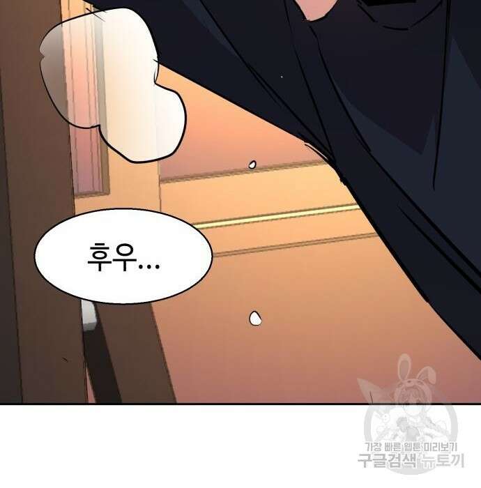 입학용병 133화 87