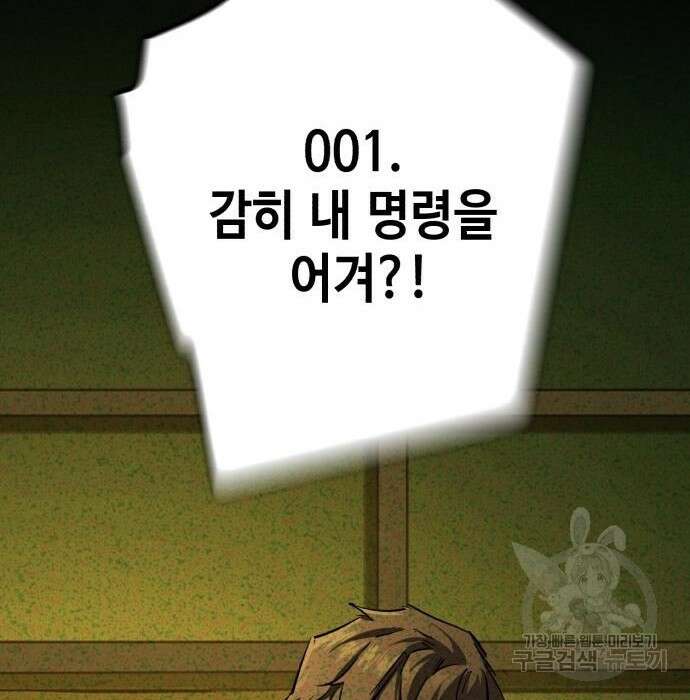 입학용병 133화 90