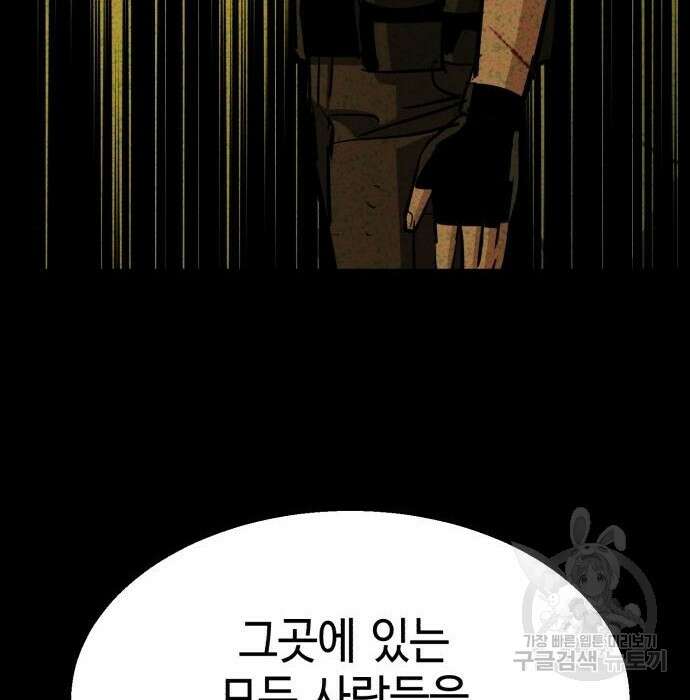 입학용병 133화 92
