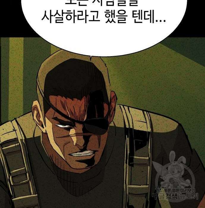 입학용병 133화 93