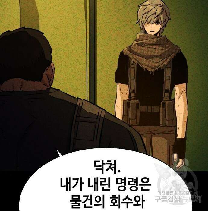 입학용병 133화 96