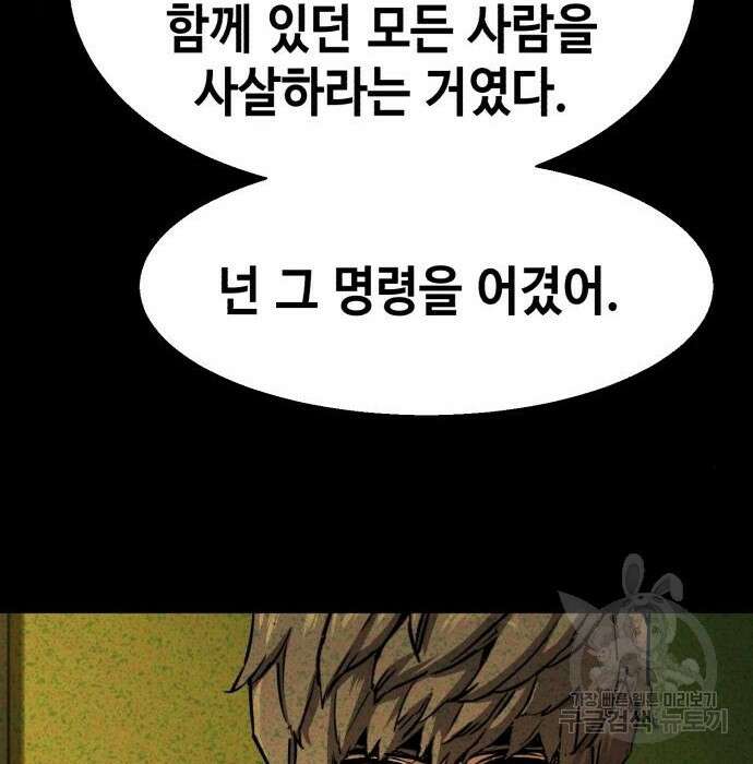 입학용병 133화 97