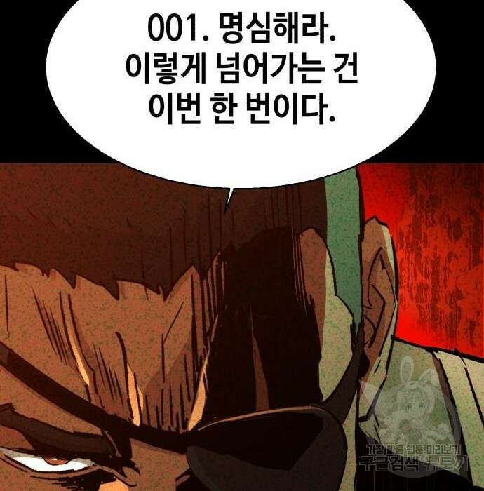 입학용병 133화 99