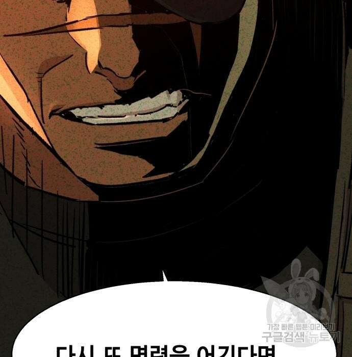입학용병 133화 100