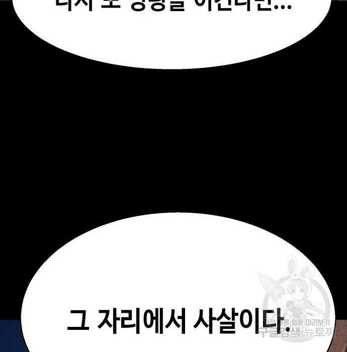 입학용병 133화 101