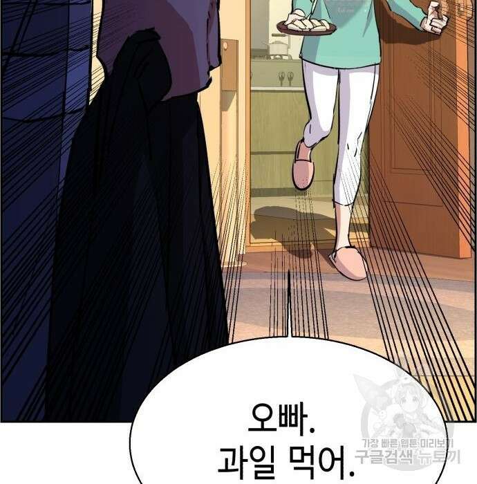 입학용병 133화 113