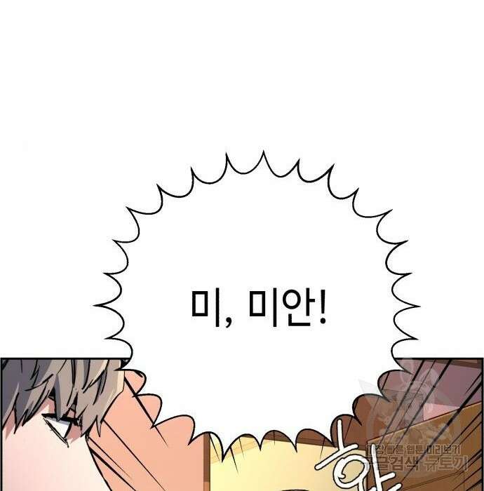 입학용병 133화 116