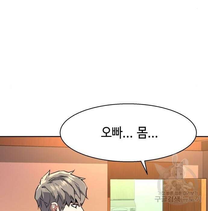 입학용병 133화 128