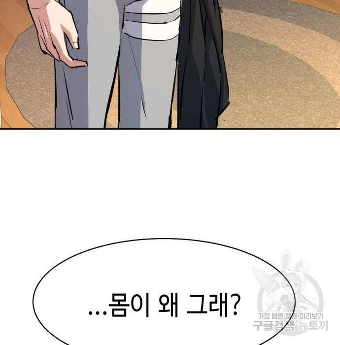 입학용병 133화 130