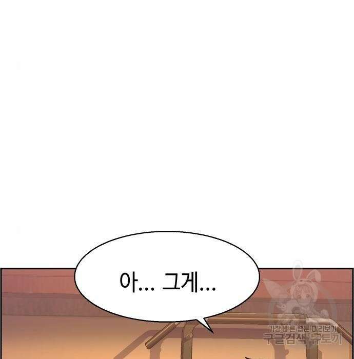 입학용병 133화 133
