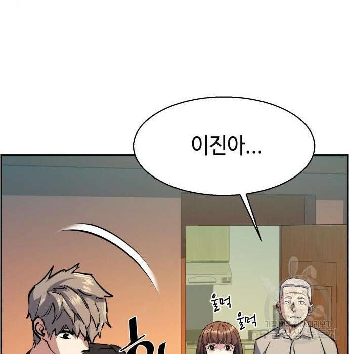 입학용병 133화 142