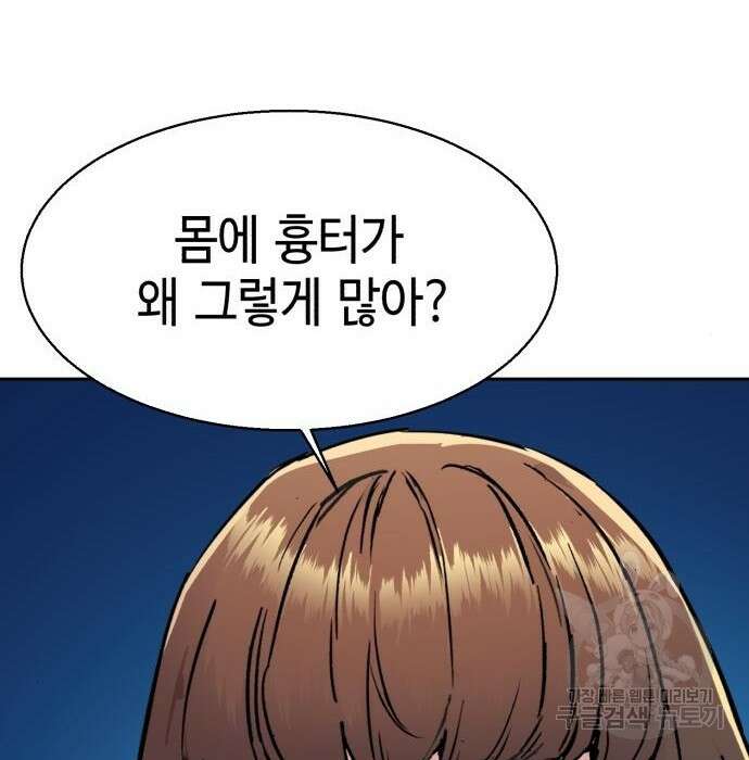 입학용병 133화 144