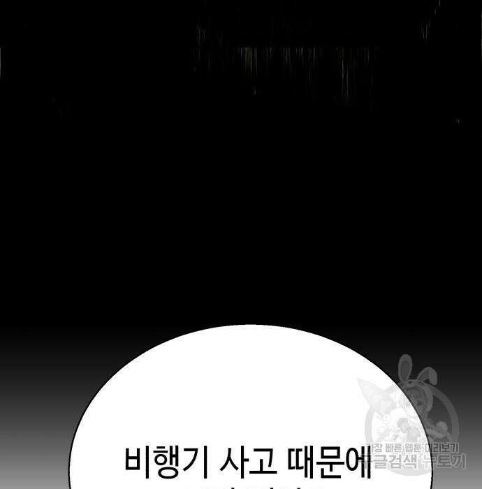 입학용병 133화 155