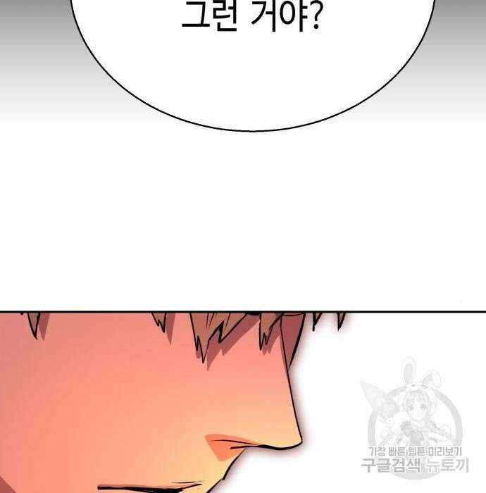 입학용병 133화 156