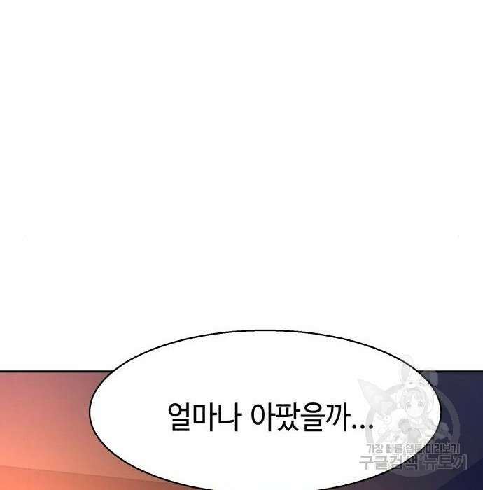 입학용병 133화 161