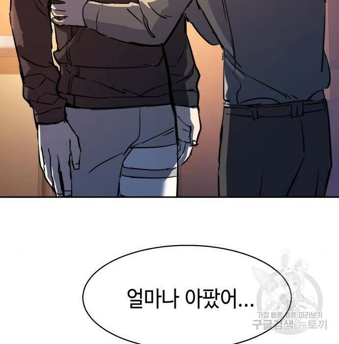 입학용병 133화 163
