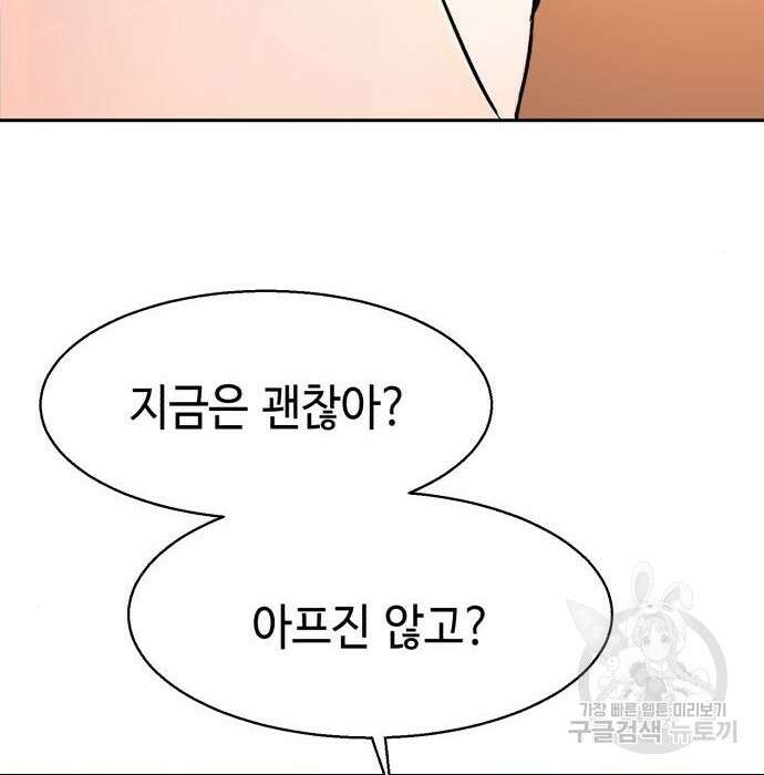 입학용병 133화 165