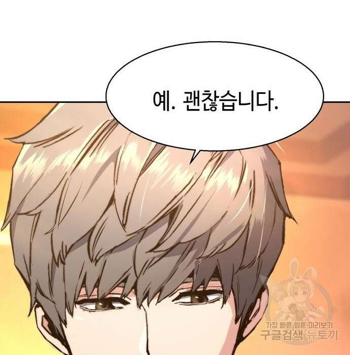 입학용병 133화 168