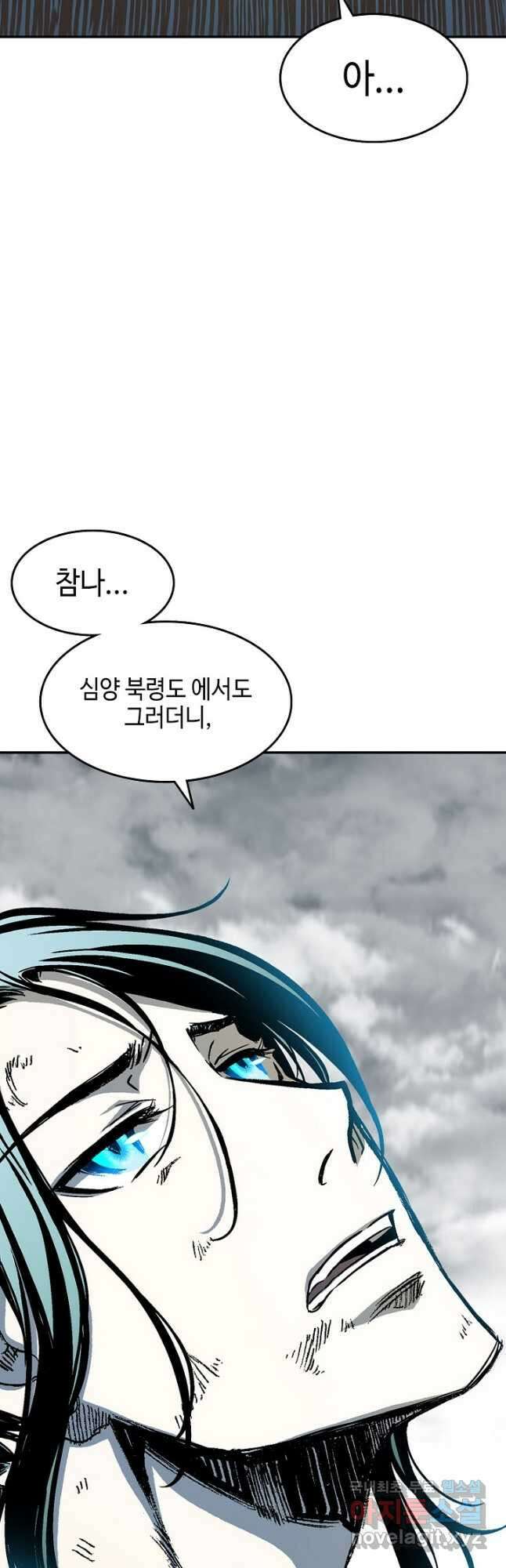 전왕전기 134화 3