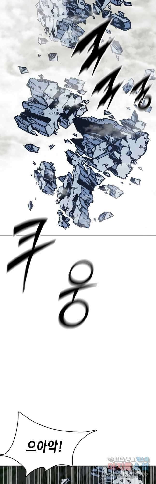전왕전기 134화 5