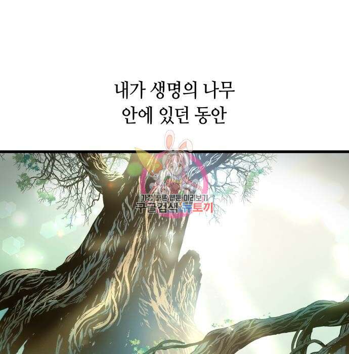 투신전생기 74화 1