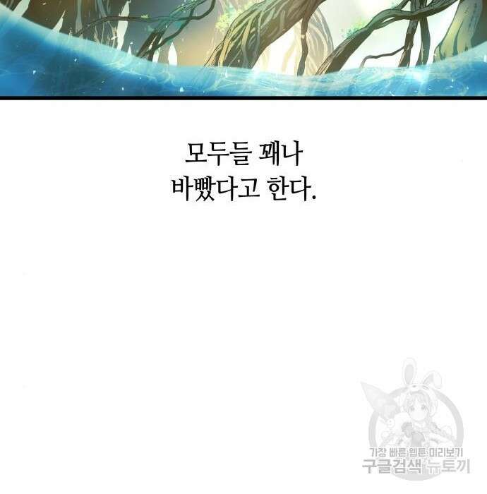 투신전생기 74화 2