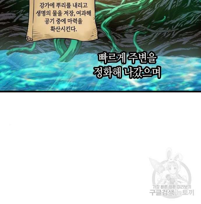 투신전생기 74화 4