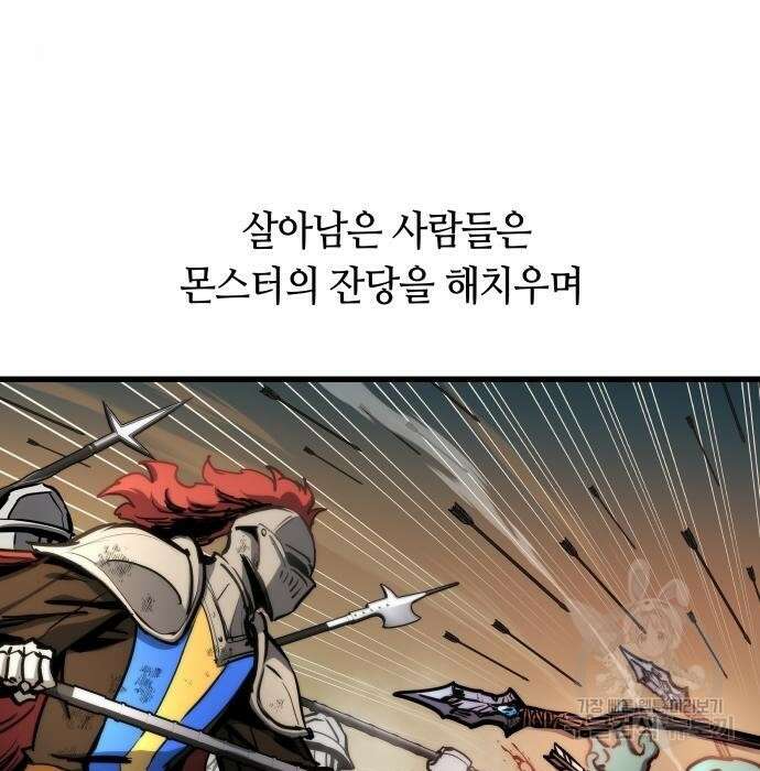 투신전생기 74화 5