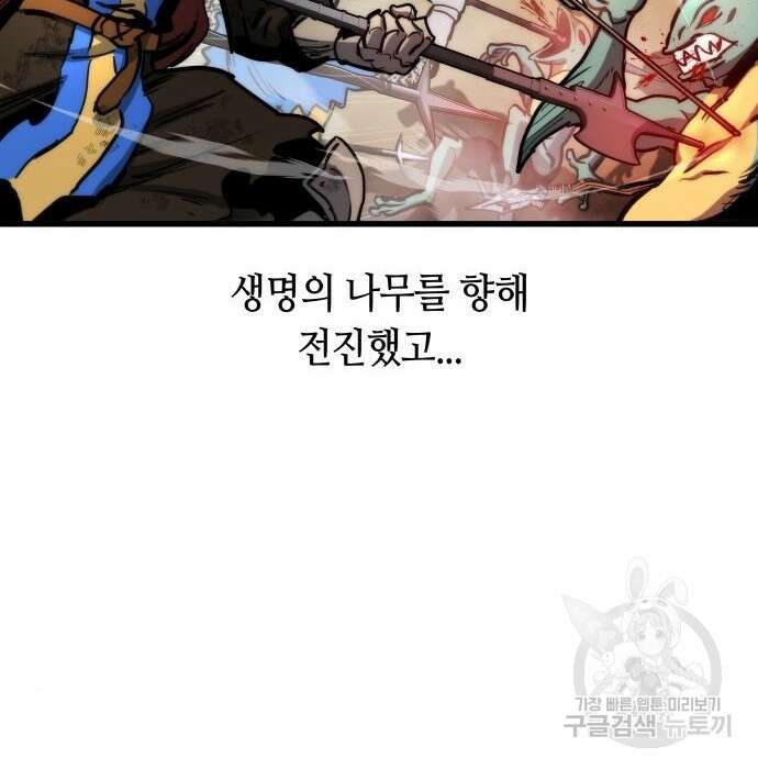 투신전생기 74화 6