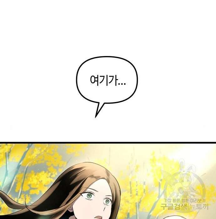 투신전생기 74화 7