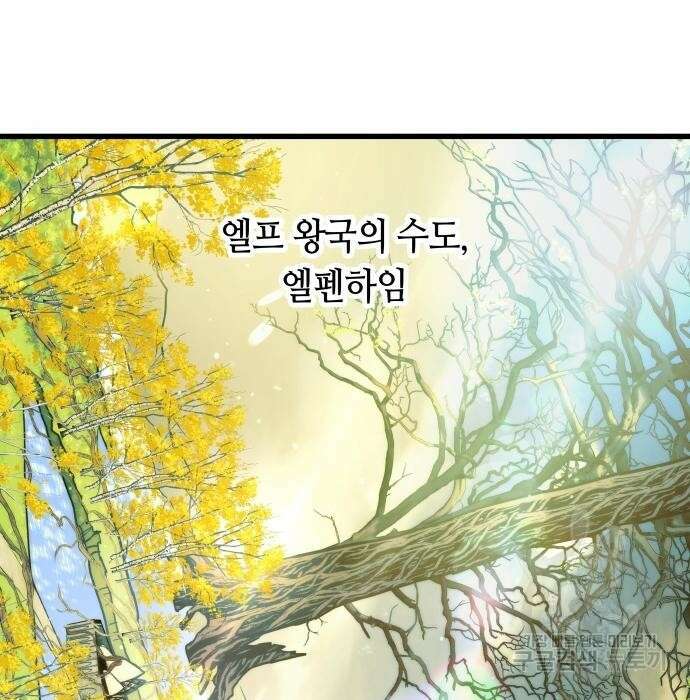 투신전생기 74화 9