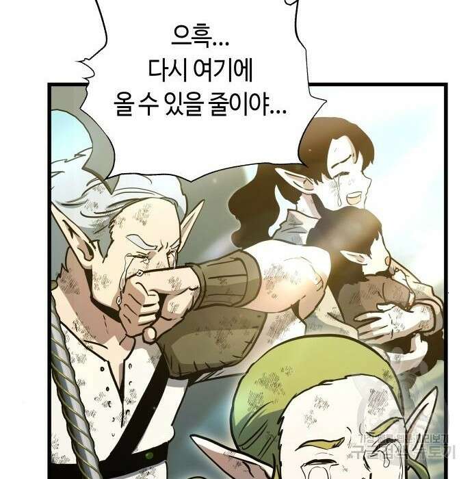 투신전생기 74화 12