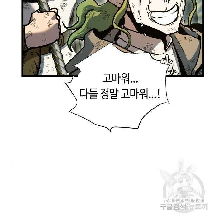 투신전생기 74화 13