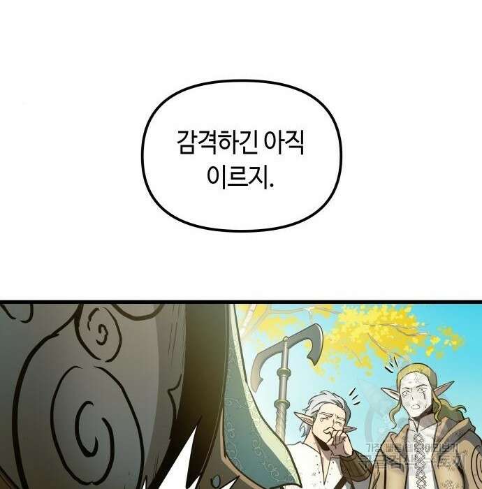 투신전생기 74화 14