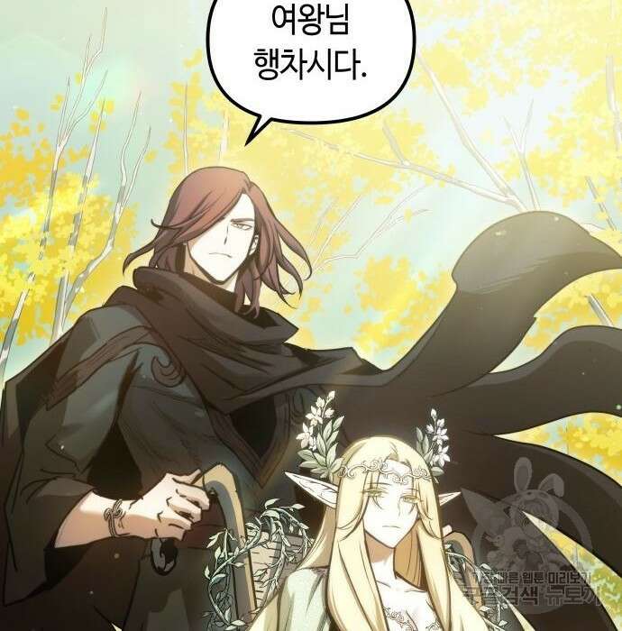 투신전생기 74화 18