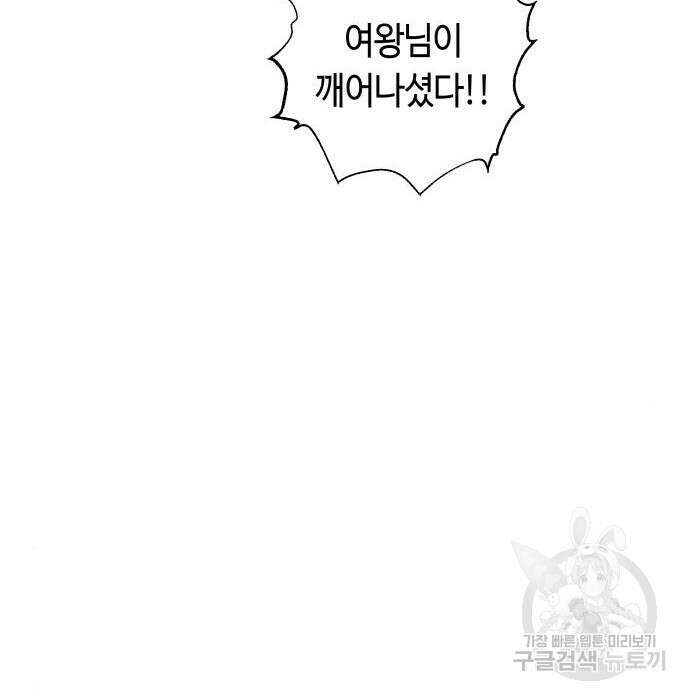 투신전생기 74화 20