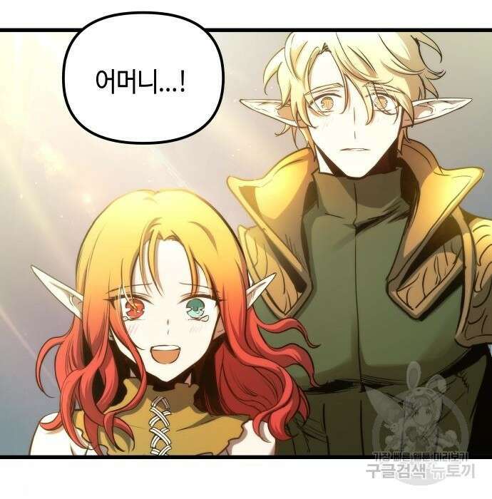 투신전생기 74화 21