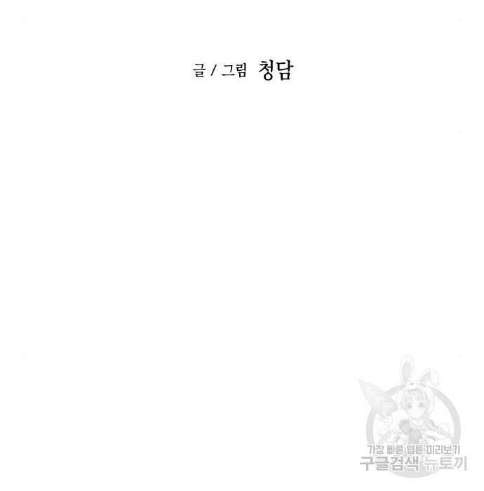 투신전생기 74화 26