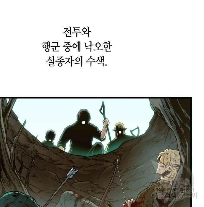 투신전생기 74화 27