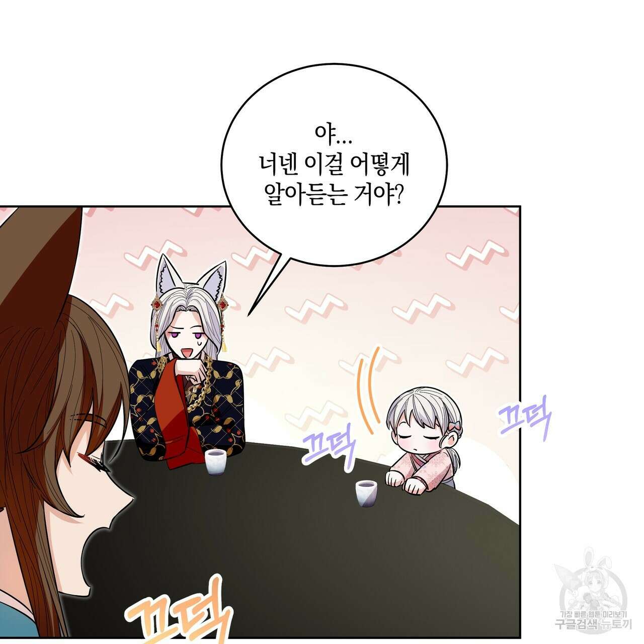 호랑이님의 딸이 되었습니다 19화 14