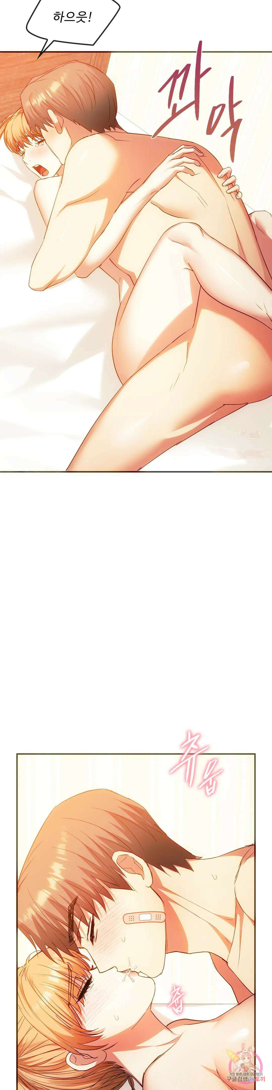 못 참겠어요, 아줌마 24화 15