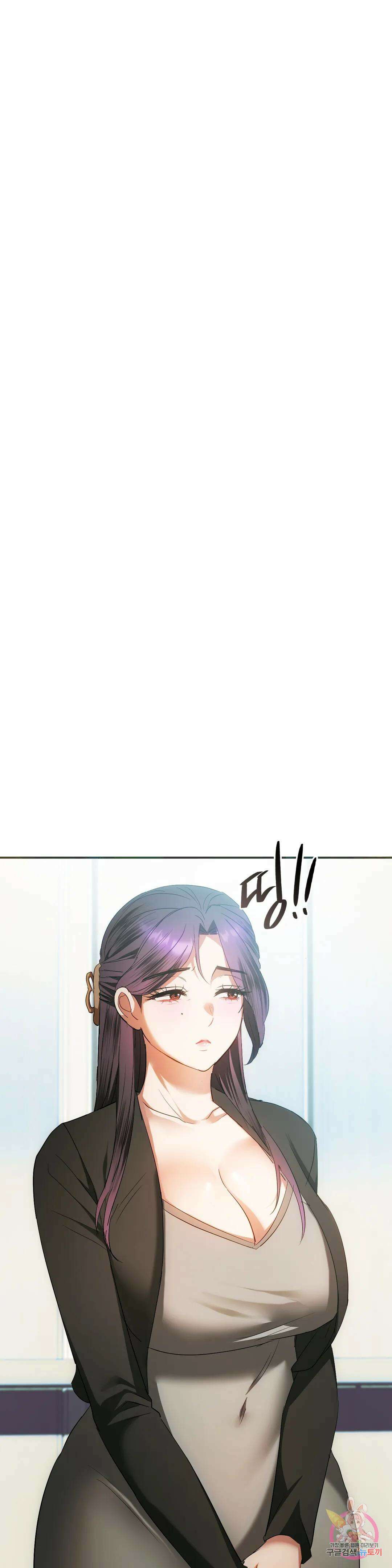 못 참겠어요, 아줌마 24화 19