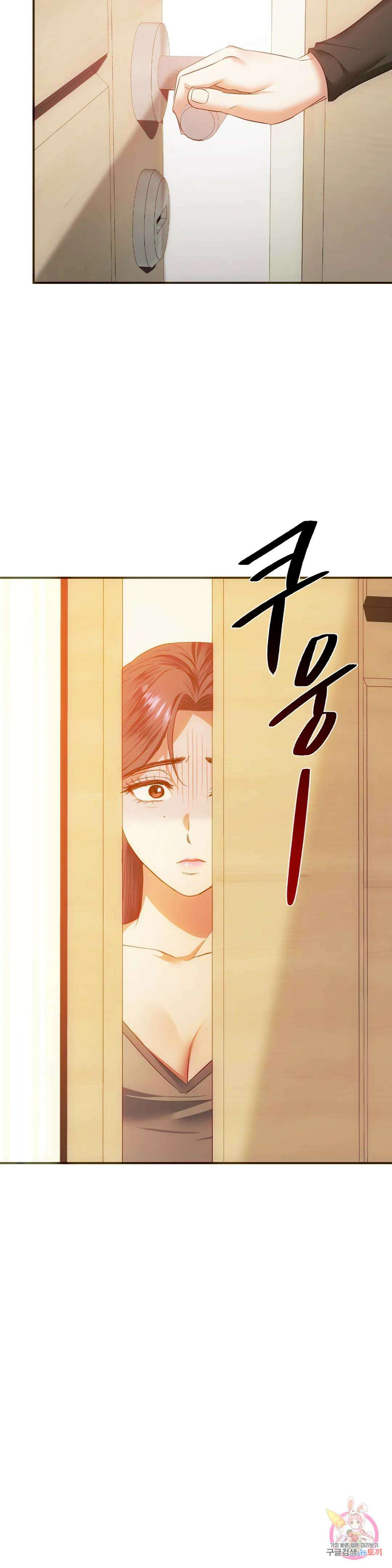 못 참겠어요, 아줌마 24화 25