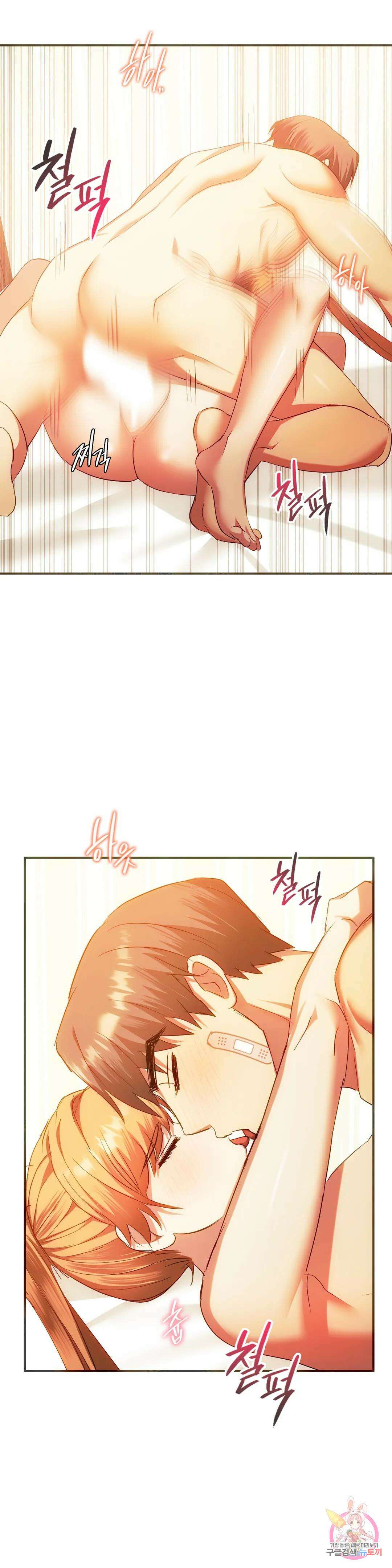 못 참겠어요, 아줌마 24화 26