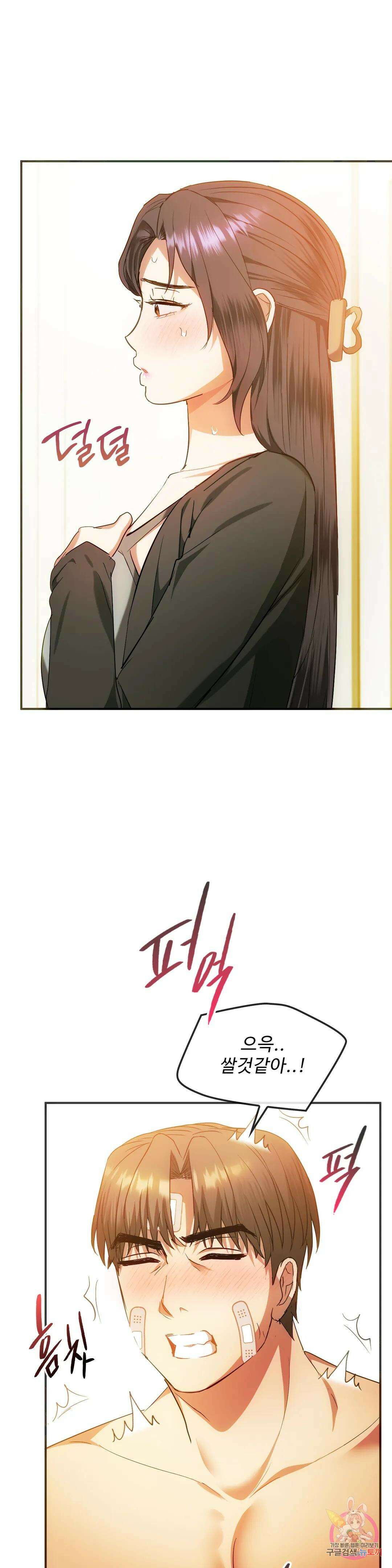 못 참겠어요, 아줌마 24화 31