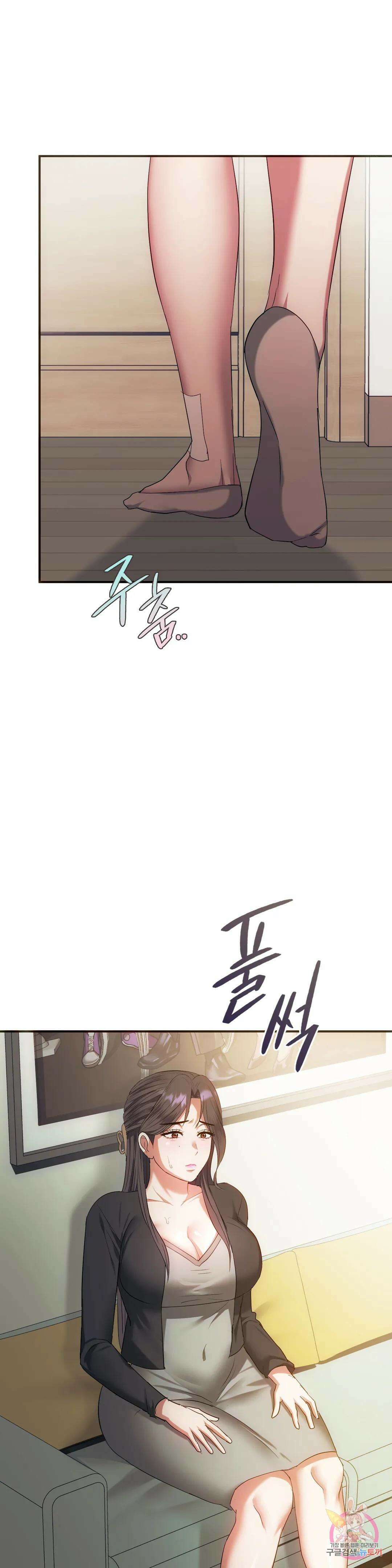 못 참겠어요, 아줌마 24화 33
