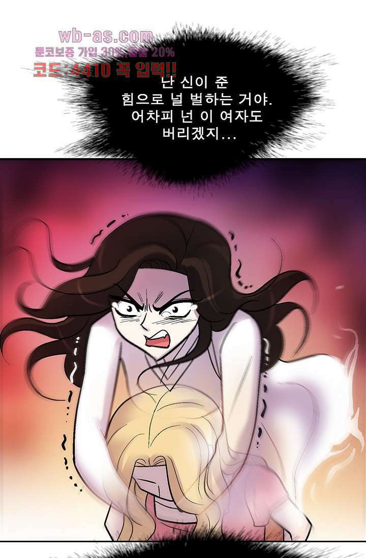 부탁해요 이별귀 시즌2 40화 마침 1