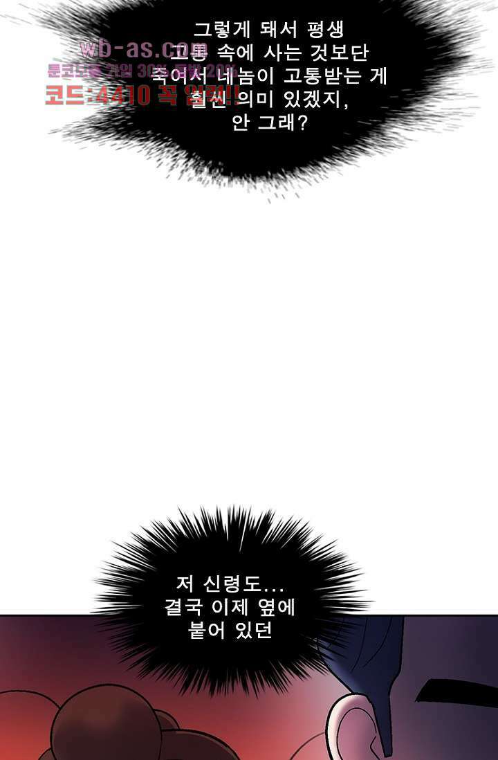 부탁해요 이별귀 시즌2 40화 마침 2