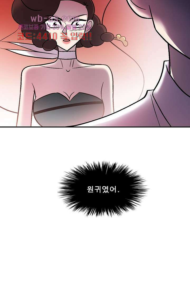 부탁해요 이별귀 시즌2 40화 마침 3